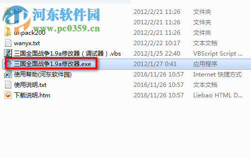 三国全面战争全能修改器下载 3.4 多功能版