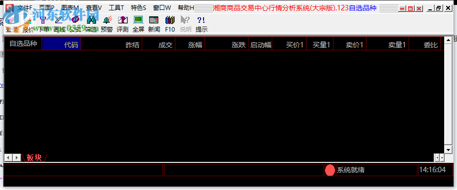 湘商商品交易中心行情分析系统大宗版 1.0 官方版