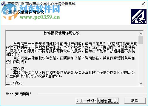 湘商收藏品行情分析系统 2.0.58.0 官方版