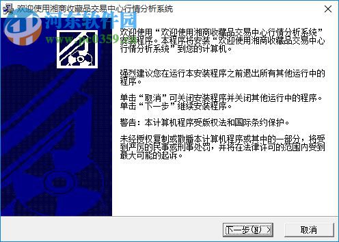 湘商收藏品行情分析系统 2.0.58.0 官方版
