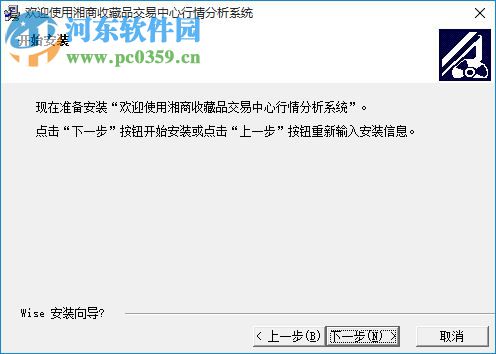 湘商收藏品行情分析系统 2.0.58.0 官方版
