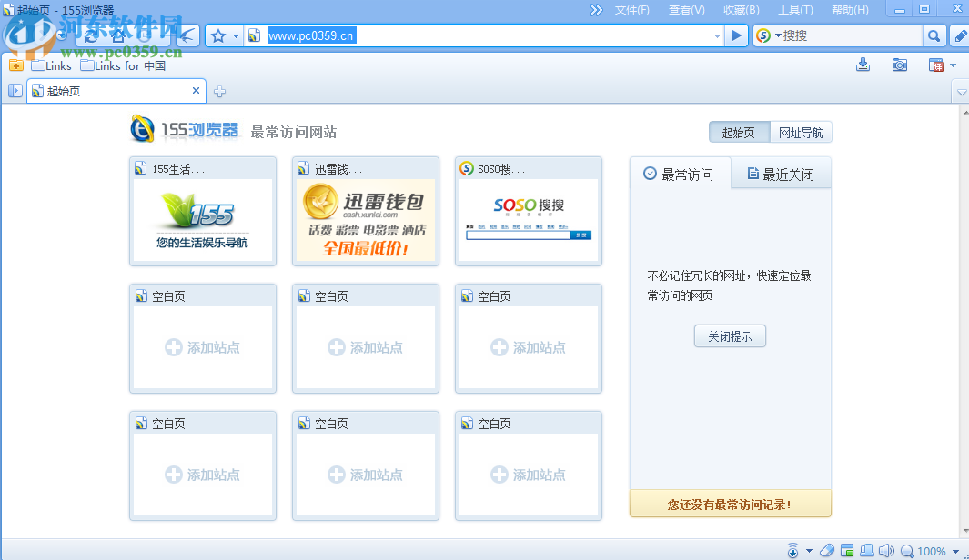 迅雷155浏览器 1.0.17.583