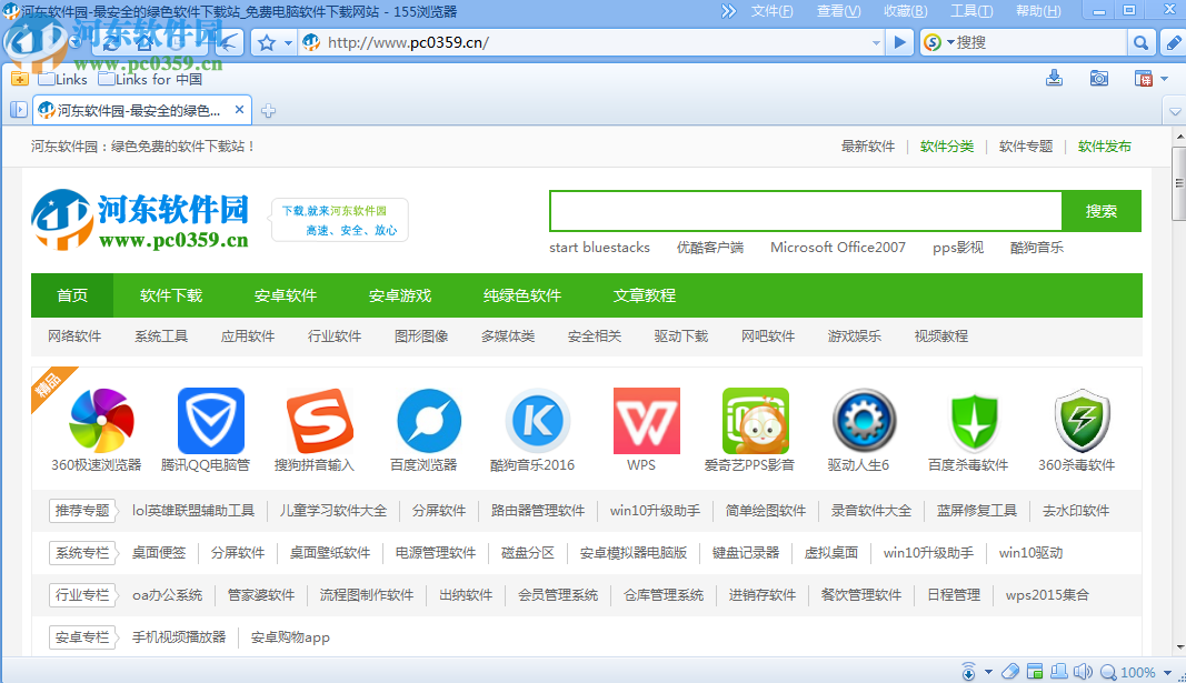 迅雷155浏览器 1.0.17.583