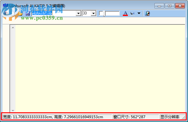 维语输入法(alkatip) 5.7 免费版