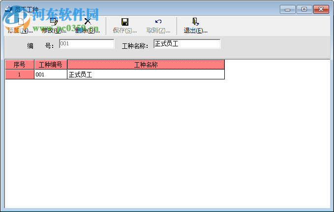 免费考勤系统下载 3.01 单机版