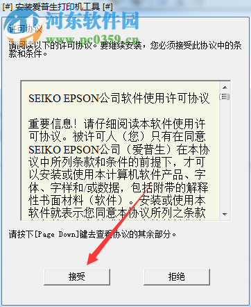 爱普生epson f6280打印机驱动 1.30 官方版
