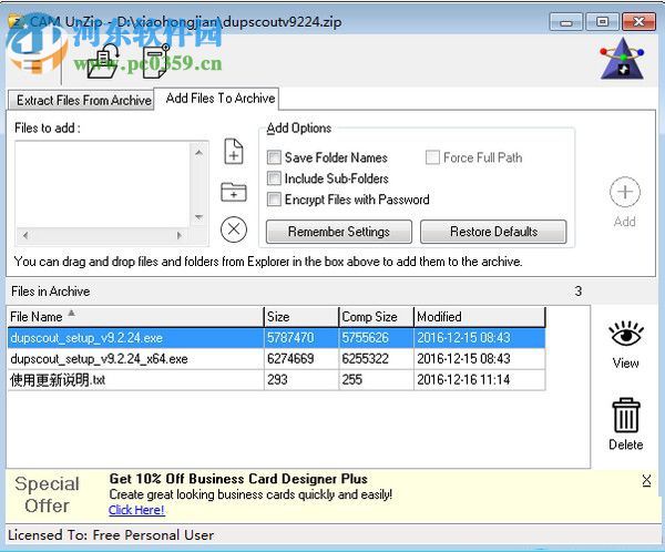 文件压缩软件(CAM Unzip) 5.2.1 免费版