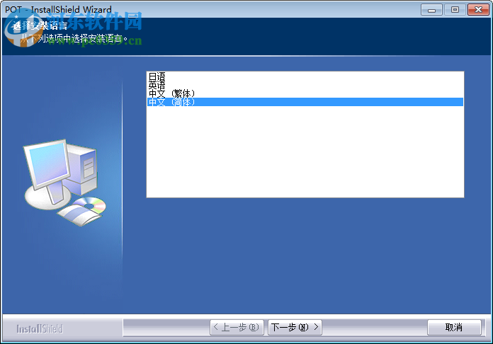 POT智能同步分享系统下载 2.5.2 官方版