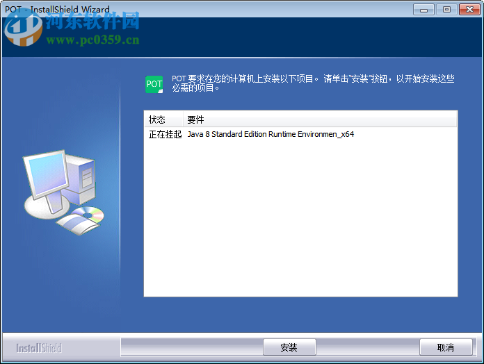 POT智能同步分享系统下载 2.5.2 官方版