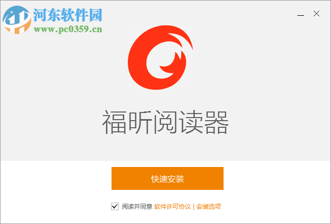 福昕阅读器领鲜版下载 (英文) 8.57.0.717 官方版