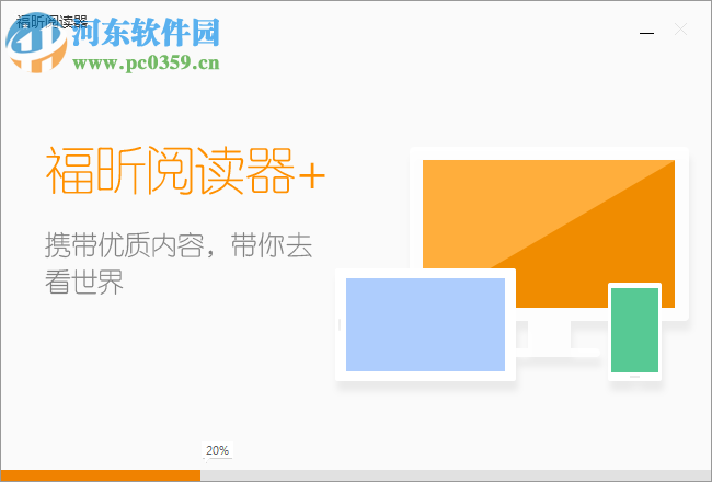 福昕阅读器领鲜版下载 (英文) 8.57.0.717 官方版