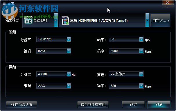 艾奇高清视频格式转换器下载 (附注册码) 3.80.506 免费版