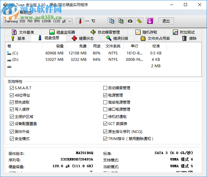 HDTune pro(硬盘检测工具) 5.50 中文汉化版