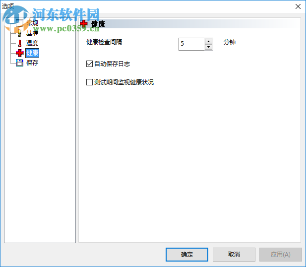 HDTune pro(硬盘检测工具) 5.50 中文汉化版