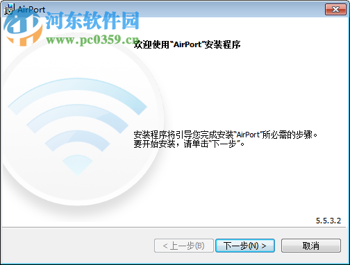 AirPort实用工具下载 5.5.3 win7版