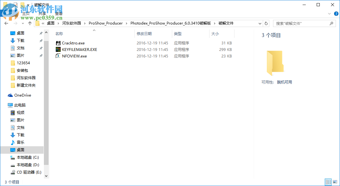 Photodex ProShow Producer下载 9.0.3771 中文版