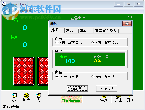 梭哈游戏下载(Show hand) 中文版