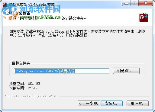 约战竞技场 1.4.8 官方版