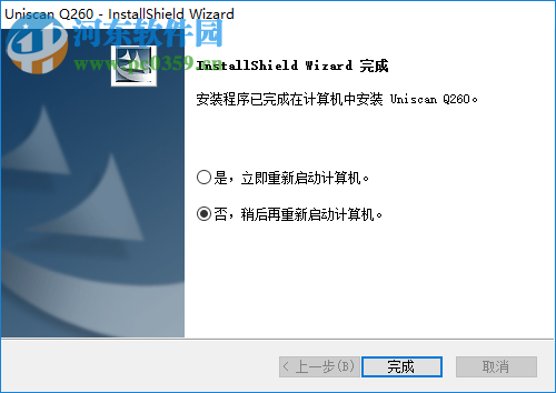 紫光Uniscan Q260扫描仪驱动 2.2.0 官方版
