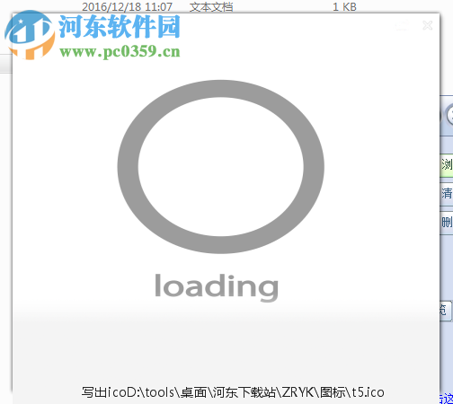 整人远控下载 8.3 免费版