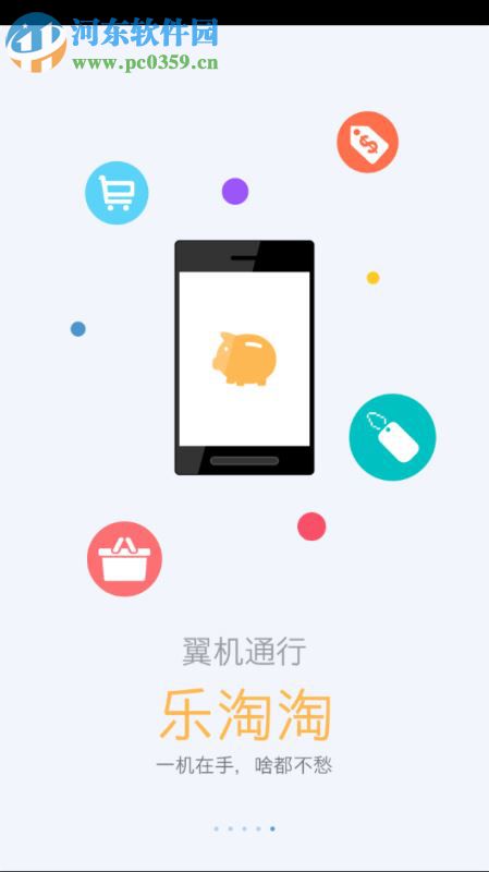 中国电信翼机通+客户端 1.0.28.10341 最新版