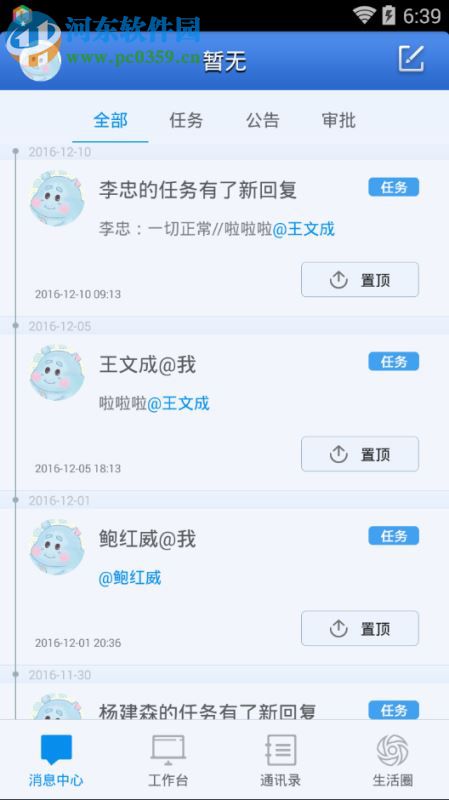 中国电信翼机通+客户端 1.0.28.10341 最新版