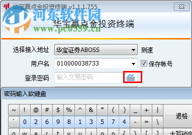 华宝赢点金投资终端 1.1.2.942 绿色免费版