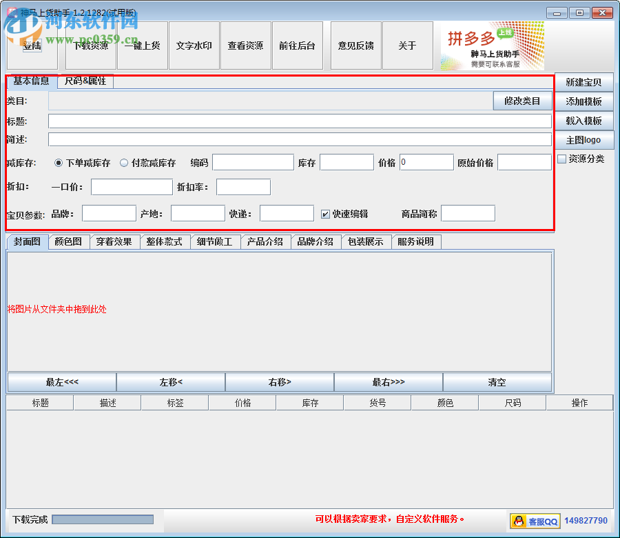 神马上货助手下载 1.2.1275 官方版
