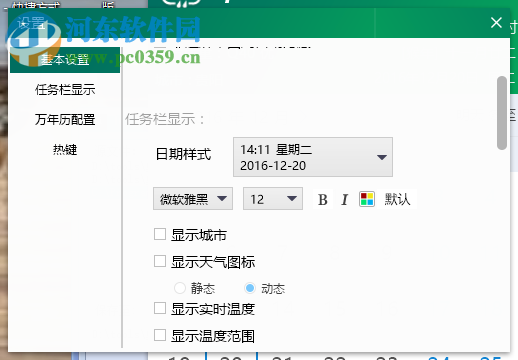 青橙日历 1.0.0.8 官方版