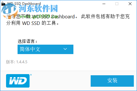 WD SSD Dashboard(西数固态硬盘工具) 2.4.0.0 官方版