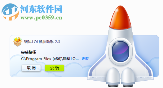 瑞科LOL换肤助手 2.3 官方版