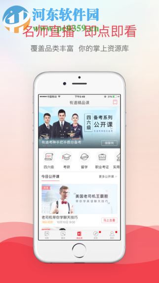 有道词典增强版(4)