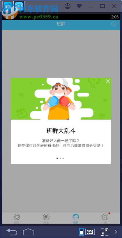 速算盒子下载 2.9.5 官方pc版