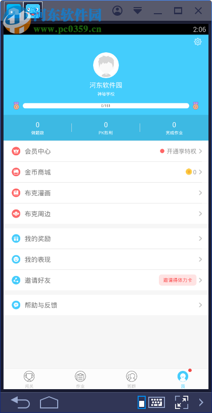 速算盒子下载 2.9.5 官方pc版