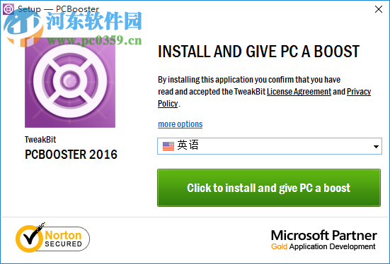 TweakBit PCBooster(系统优化软件) 1.8.2.28 免费版