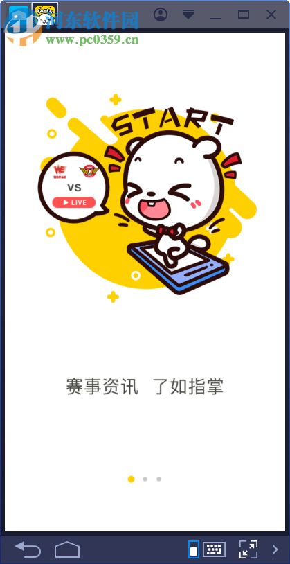 伐木累电脑端运行方法 3.1.1 官方pc版