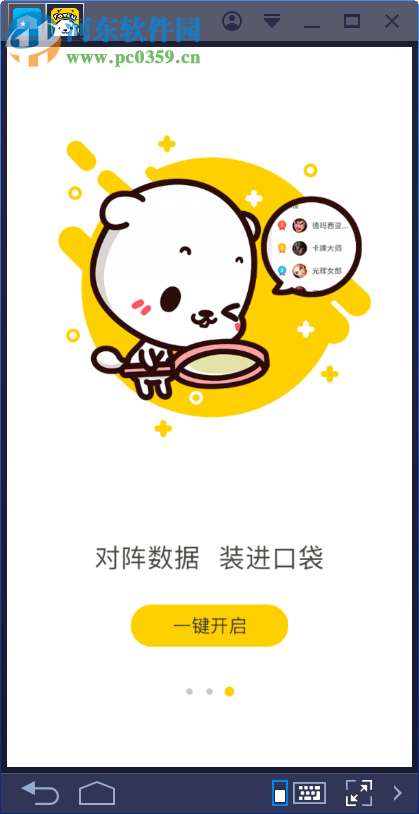 伐木累电脑端运行方法 3.1.1 官方pc版