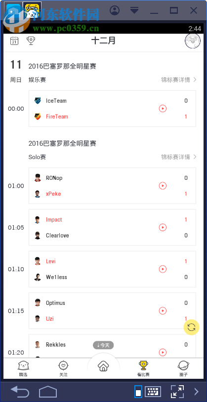 伐木累电脑端运行方法 3.1.1 官方pc版