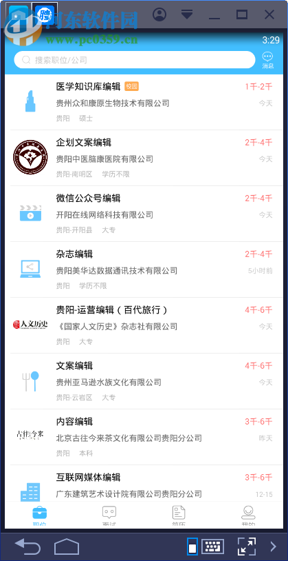 智联招聘电脑客户端 6.4.3 官方pc版