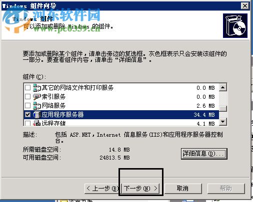 IIS5.1 XP安装包(iis信息服务器) 完整版
