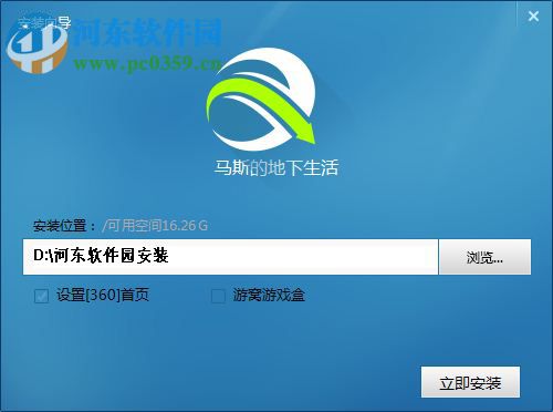 《踏足火星》 硬盘安装版