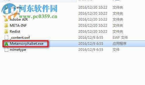 《字母变形记》下载 PC电脑端