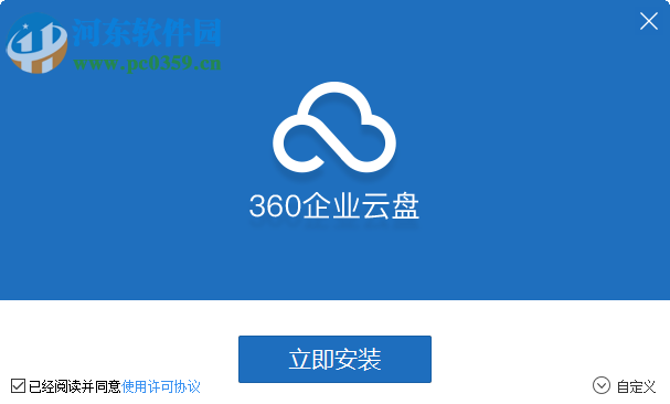 360企业云盘客户端下载