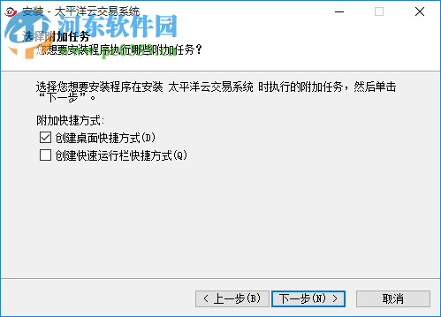 太平洋云交易系统下载 2.0 官方版