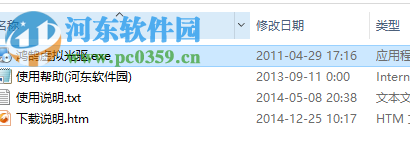 鸿鹄虚拟光驱下载 2.20 官方版