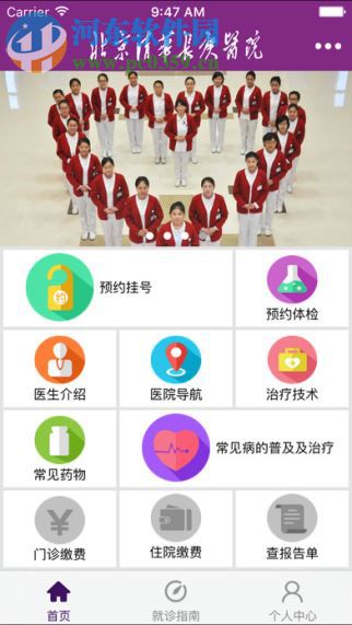 北京清华长庚医院(1)