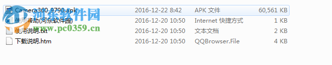 相机360下载 8.2 官方pc版
