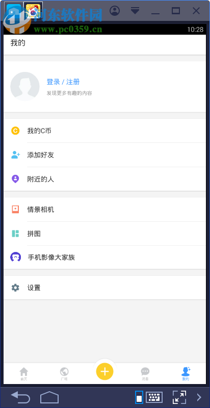 相机360下载 8.2 官方pc版