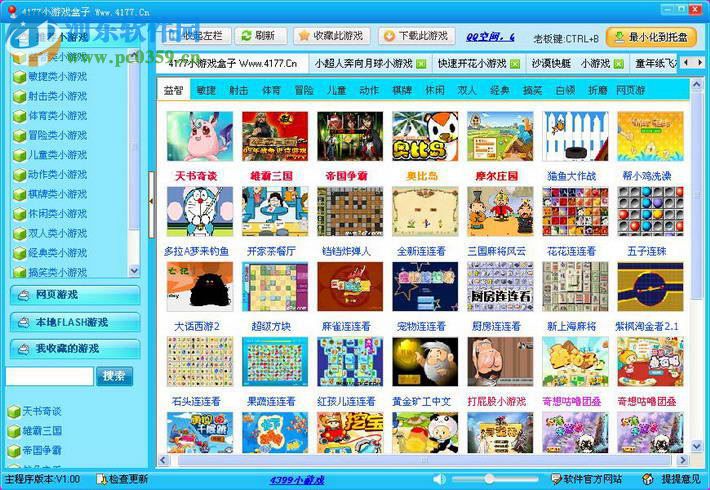 4177小<a href=/g/youxihezi/ target=_blank class=infotextkey>游戏盒子</a> 1.0 免费版