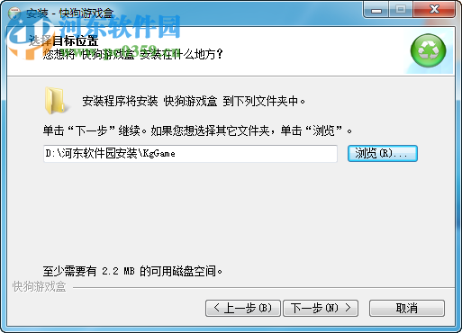 快狗游戏盒下载 1.0 免费版